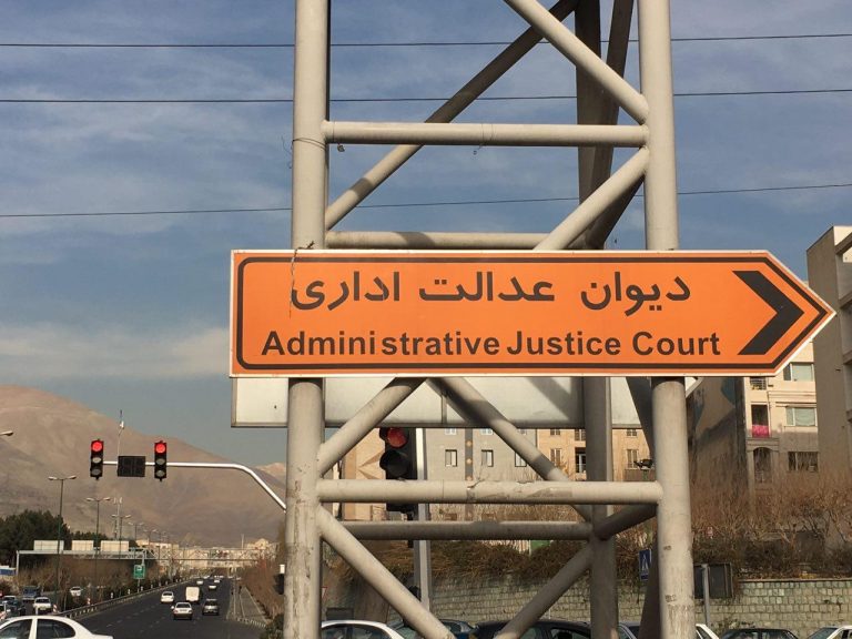 ابطال عموم ماده ۱۹ آیین‌نامه وصول مطالبات غیرتجاری مؤسسات اعتباری
