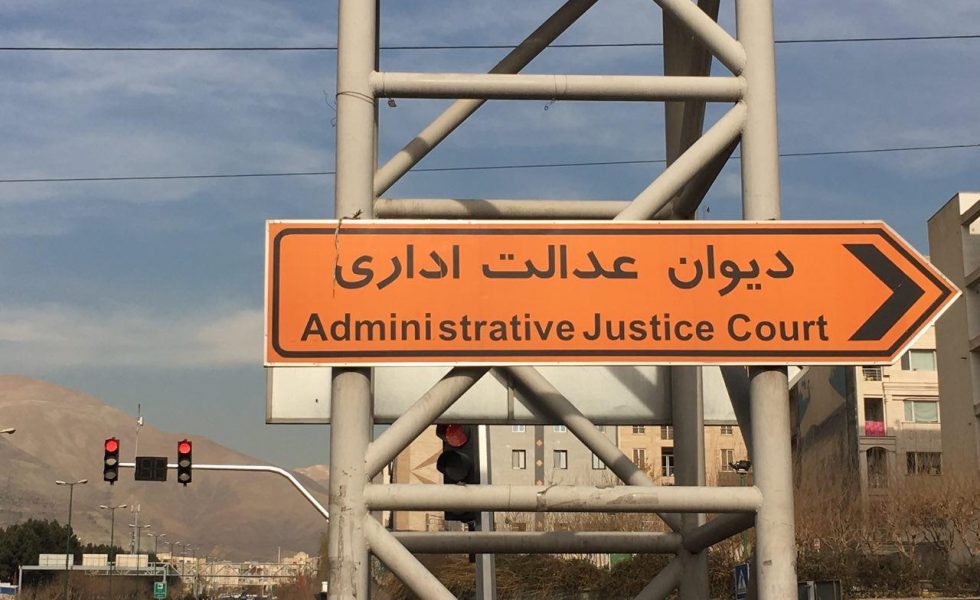 ابطال عموم ماده ۱۹ آیین‌نامه وصول مطالبات غیرتجاری مؤسسات اعتباری در خصوص ضمانت ضامنین