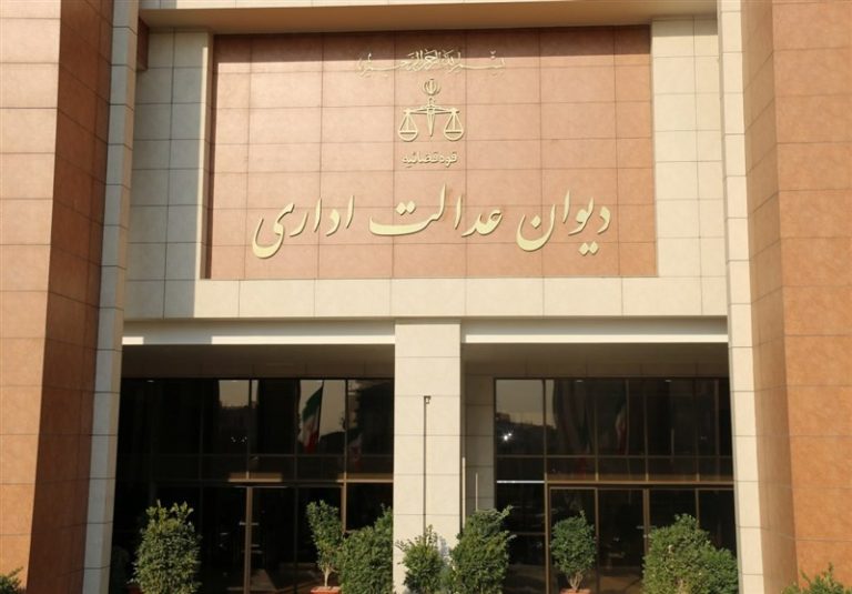 ابطال بند۱ بخشنامه شماره ۲۱۳۲۱۶ ـ ۱۳۹۷/۶/۲۱ بانک مرکزی