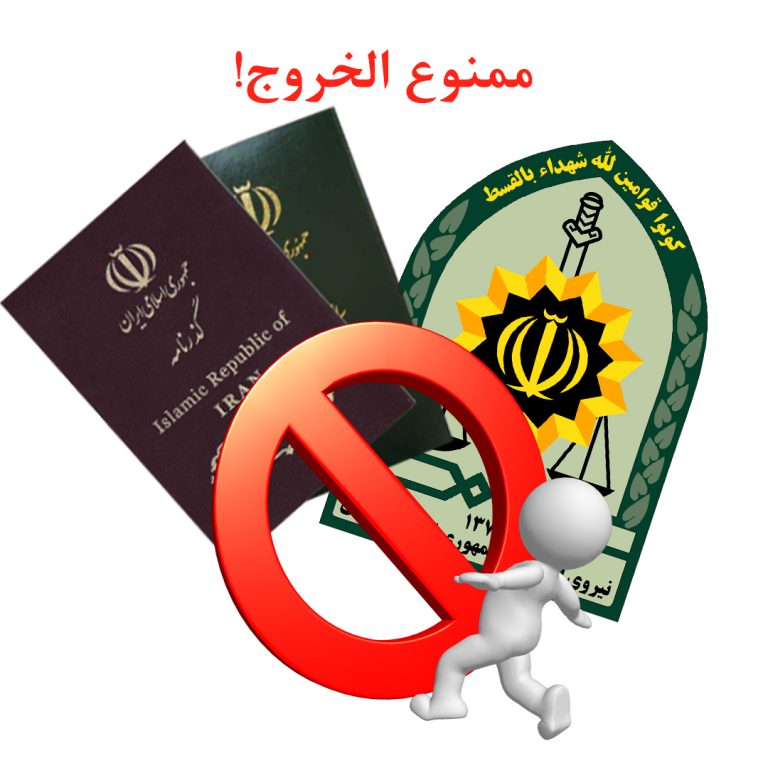 ممنوع الخروج شدن مدیران فاقد حق امضاء اسناد تعهدآور در شخص حقوقی، مغایر قانون است