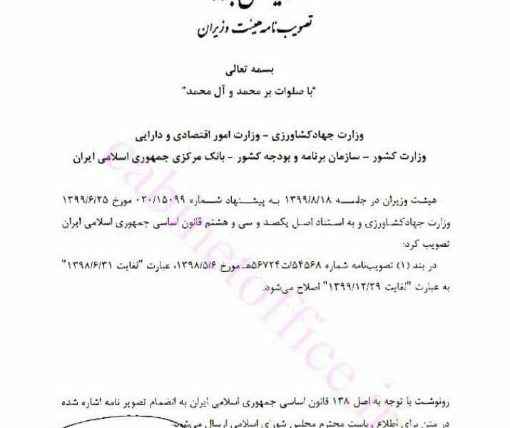 بخشودگی تسهیلات خسارت دیدگان بخش کشاورزی - آرش علیزاده نیری