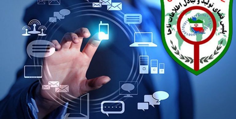 آیا گزارشات پلیس فتا قابل اعتراض است ؟