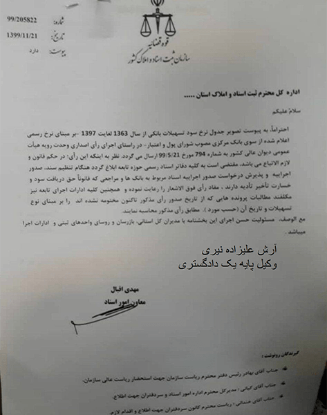 بخشنامه معاونت امور اسناد اداره ثبت