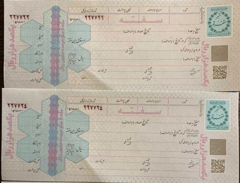 عدم رعایت شرایط قانون تجارت در مطالبه سفته