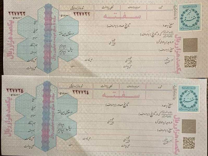 عدم رعایت شرایط قانون تجارت در مطالبه سفته - آرش علیزاده نیری - وکیل دعاوی پولی و اقتصادی