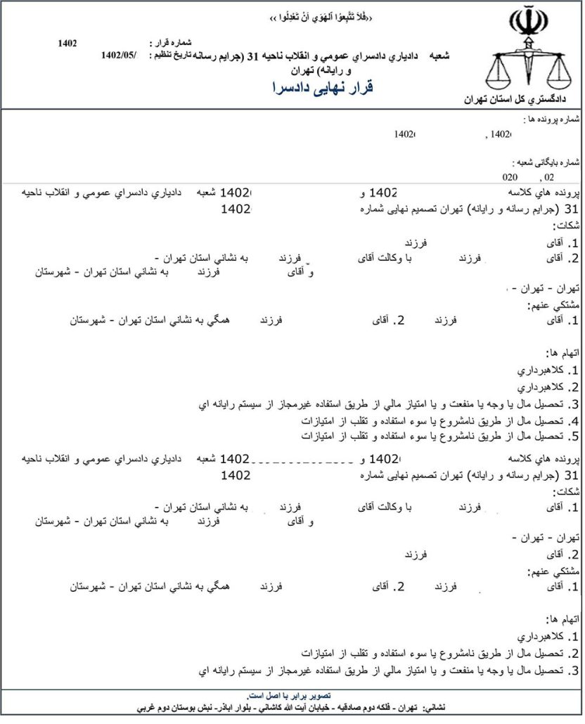 منع تعقیب معاملات رمز ارز
