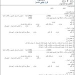 منع تعقیب معاملات رمز ارز