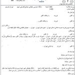 دادنامه اقاله خودرو BMW بدون داشتن مبایعه نامه و اثبات بیع