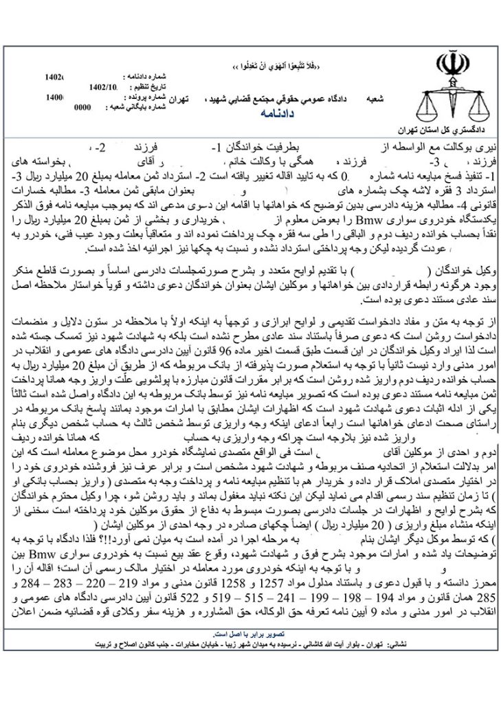 آرش علیزاده نیری وکیل پایه یک دادگستری