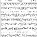 نمونه رای مطالبه خسارت از باب تسبیب