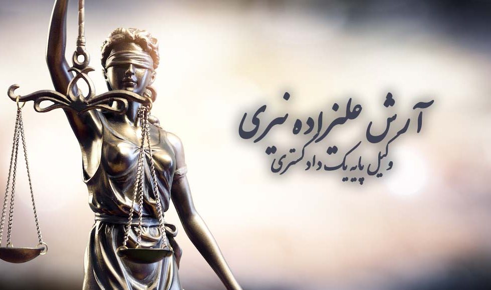 رأی وحدت رویه شماره ۸۴۲ هیأت عمومی دیوان عالی کشور با موضوع تعیین مرجع صالح در رسیدگی به جرائم موضوع قانون مجازات اخلالگران در نظام اقتصادی کشور