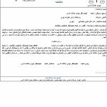 نقض رای هیات تجدید نظر تشخیص مطالبات سازمان تامین اجتماعی در دیوان عدالت اداری