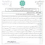 بخشنامه سازمان امور مالیاتی درخصوص استرداد جرایم مالیاتی که من غیر حق از مودی دریافت شده