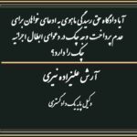 آیا دادگاه حق رسیدگی ماهوی به ادعای خواهان برای عدم پرداخت وجه چک در دعوای ابطال اجرائیه چک را دارد؟