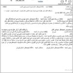 دادنامه دادگاه تجدید نظر مبنی بر برایت از جرم شنود غیر مجاز رایانه ای