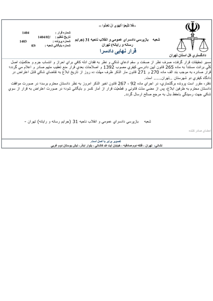 آرش علیزاده نیری وکیل پایه یک دادگستر ی