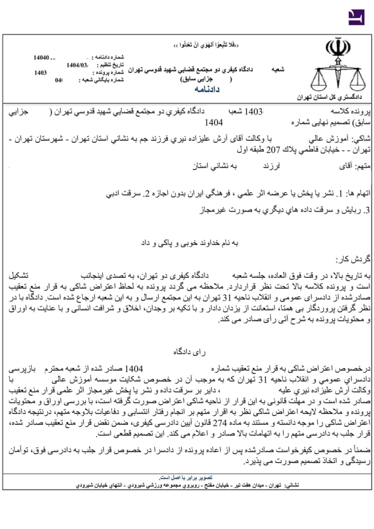 وکیل دعاوی مالکیت فکری