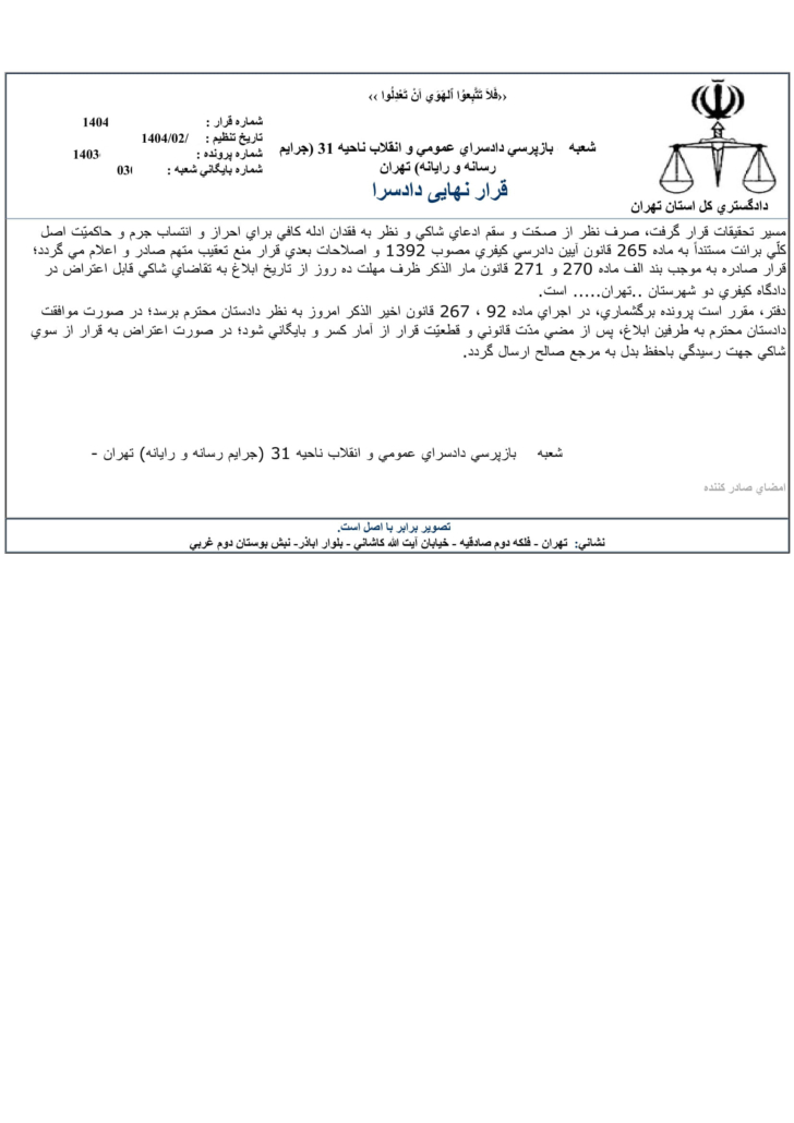 آرش علیزاده نیری وکیل پایه یک دادگستر ی