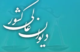 ذی نفع بودن خواهان (ضامن) در طرح ابطال اجرائیه